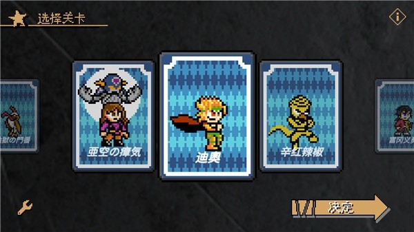 jojoX洛克人截图3
