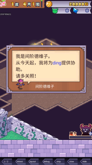 魔王城物语折相思