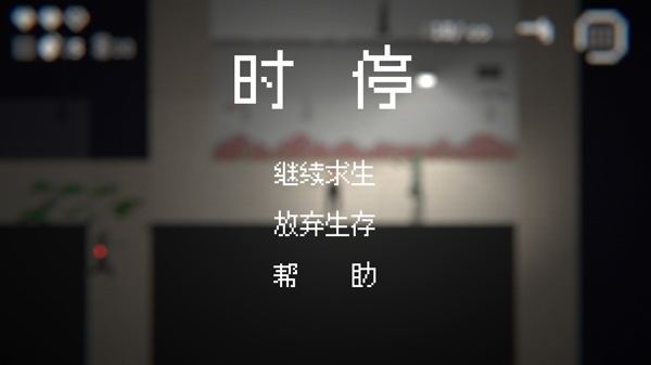 僵尸危机3无敌版