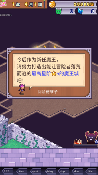 魔王城物语折相思