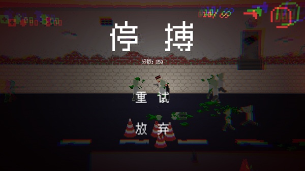 僵尸危机3无敌版