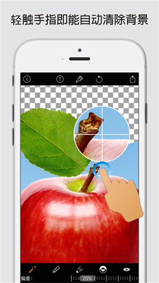 magic eraser截图1