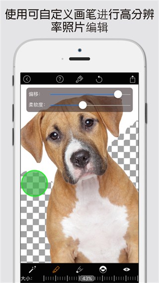 magic eraser截图3