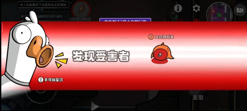 鹅鸭杀地下室关灯任务位置与cd机制讲解