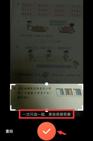 题拍拍旧版