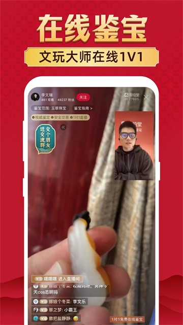 微拍堂截图1
