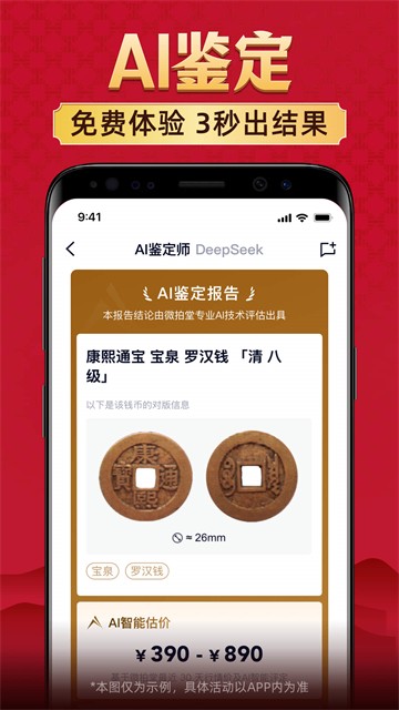 微拍堂截图3