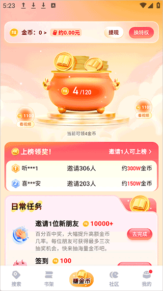 必访小说