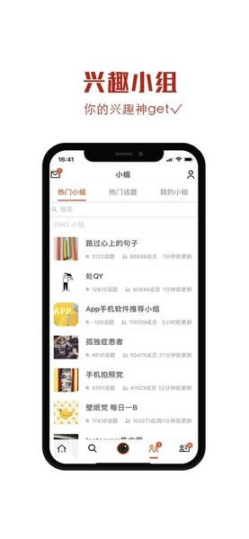 美图录手机版截图1