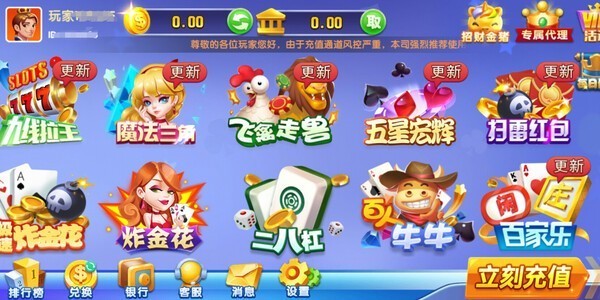 乐享棋牌截图3