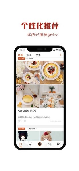 美图录手机版截图2