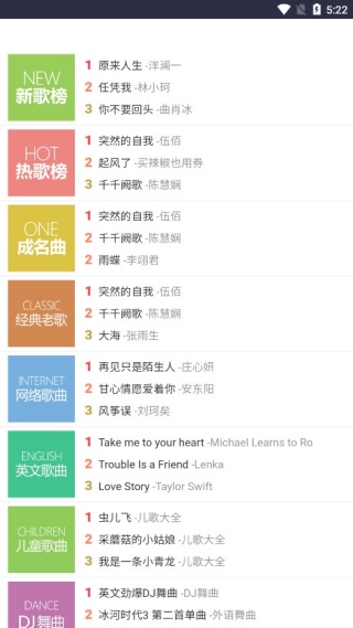 九酷音乐旧版本