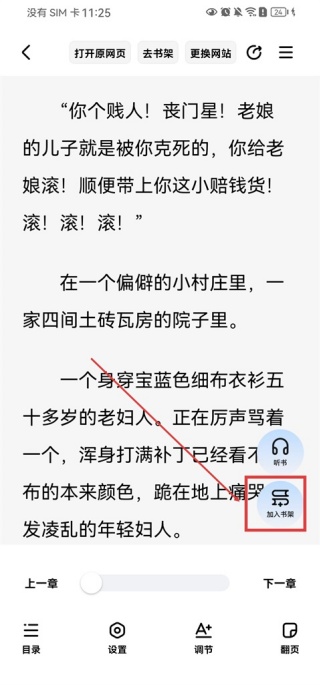 必访小说