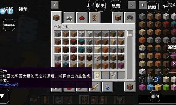 我的世界奥特曼100天截图4