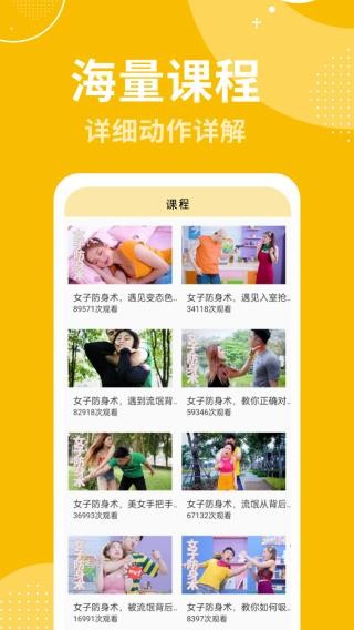 瘦身计划截图4