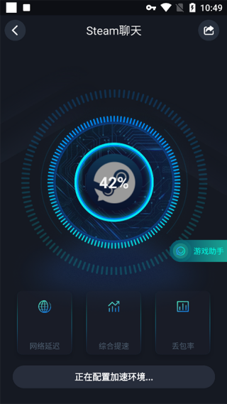 SteamChat