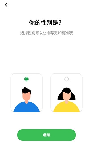 瘦身计划