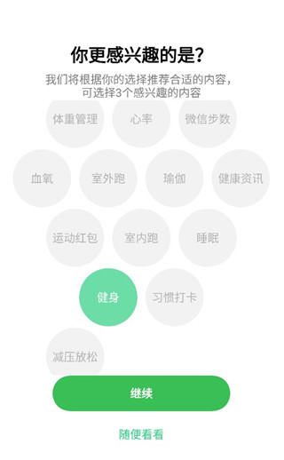 瘦身计划