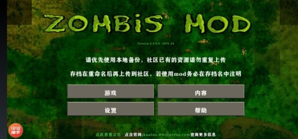 生存战争2丧尸围城中文版截图1