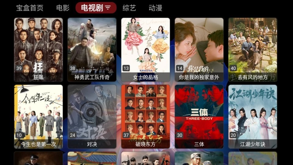 月光宝盒pro截图3