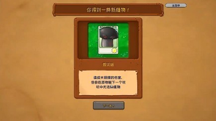 植物大战僵尸疯狂版