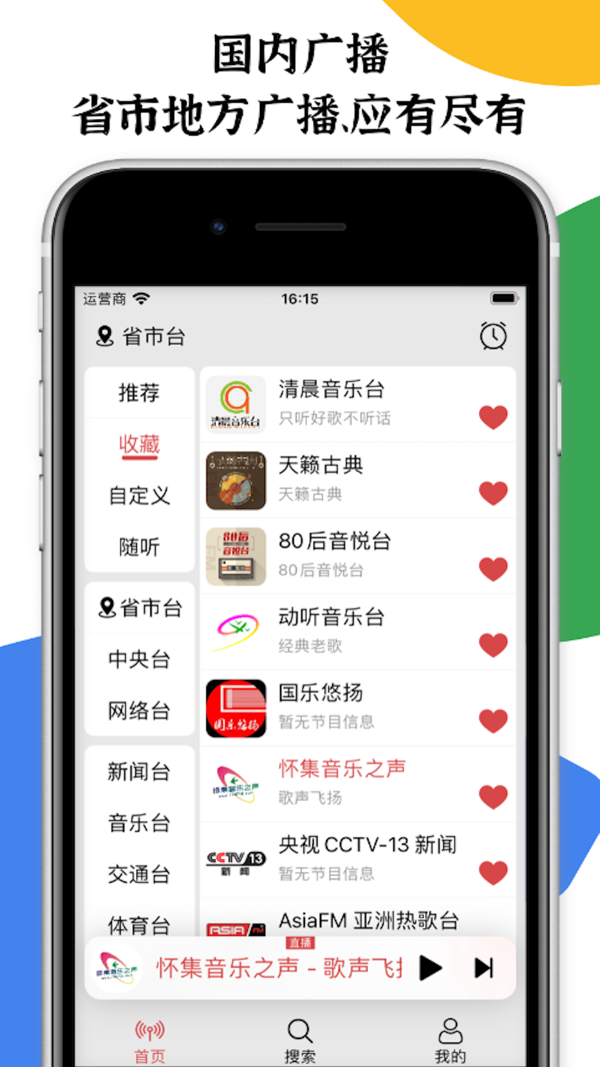小旋风FM旧版本截图1