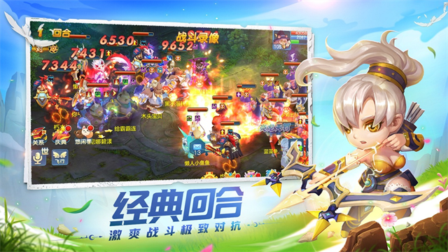 星辰奇缘九游版截图1
