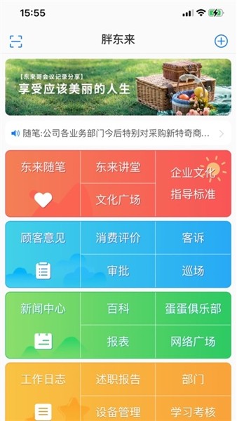 胖东来网上购物截图4