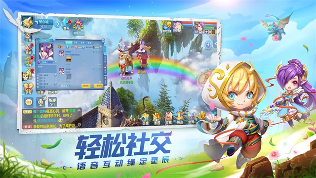 星辰奇缘九游版截图2
