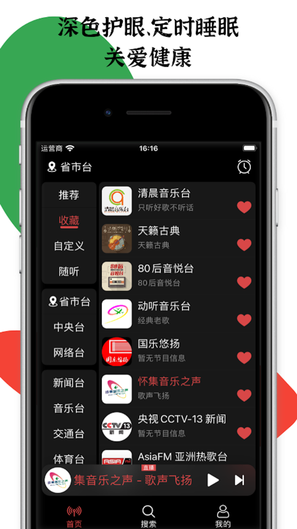 小旋风FM旧版本截图4
