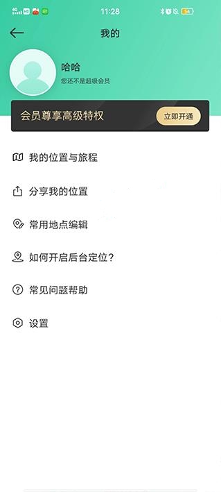 时刻守护