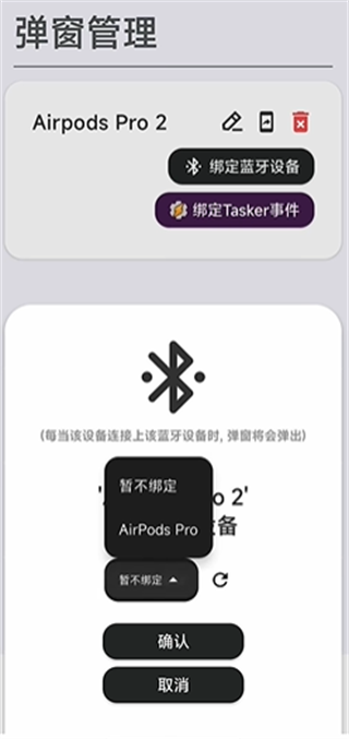 轻弹窗