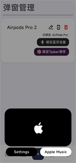 轻弹窗