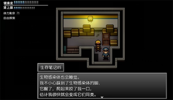 末日竟在我身边3