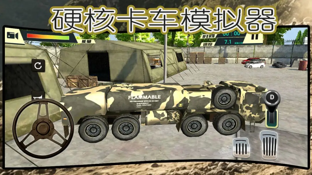 硬核卡车司机模拟器截图1
