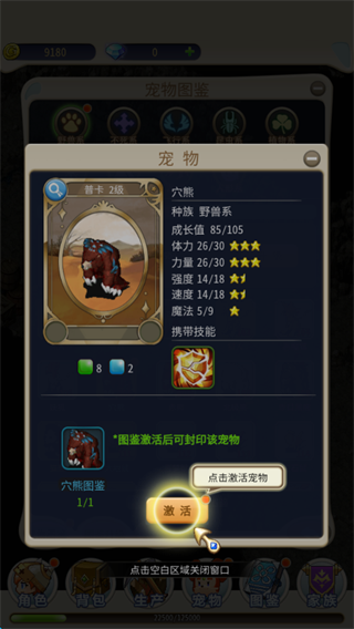 魔力宝贝怀旧服