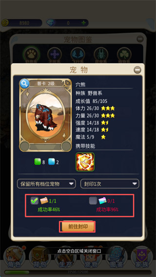 魔力宝贝怀旧服