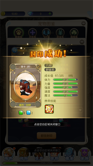 魔力宝贝怀旧服