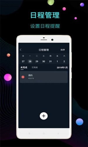 时钟屏保截图2