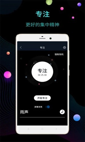时钟屏保截图4