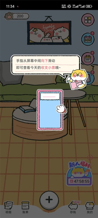 喵喵记账旧版本