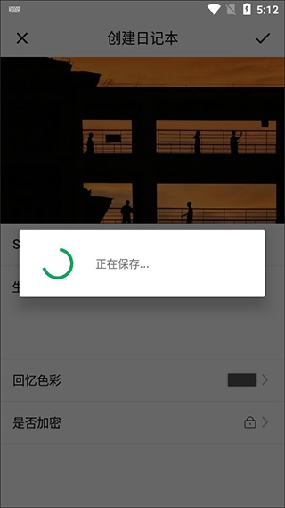 日记云笔记