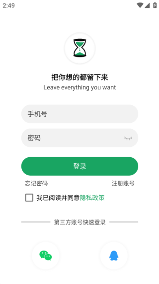 日记云笔记