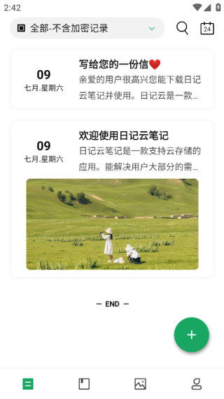 日记云笔记