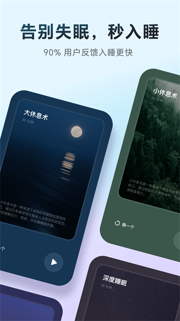 冥想星球截图3