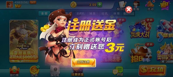 掌上馋游876CC正版