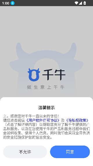淘宝卖家版