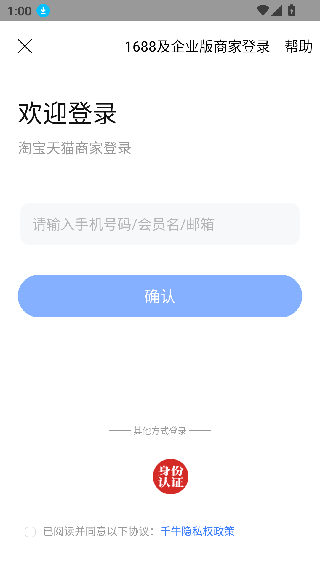 淘宝卖家版