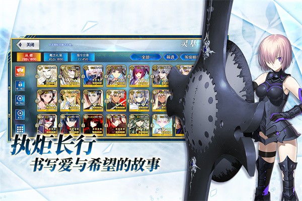 命运冠位指定日服截图1