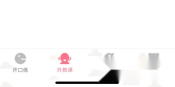 无忧课堂